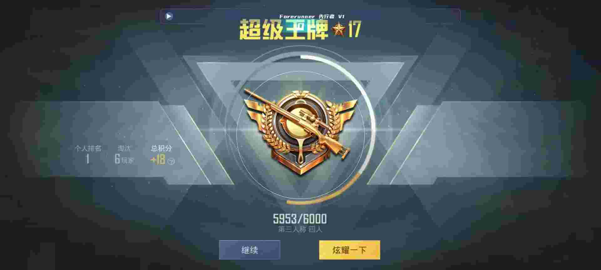 和平精英鸡腿辅助自瞄 - 地铁逃生免费开挂神器辅助预览图